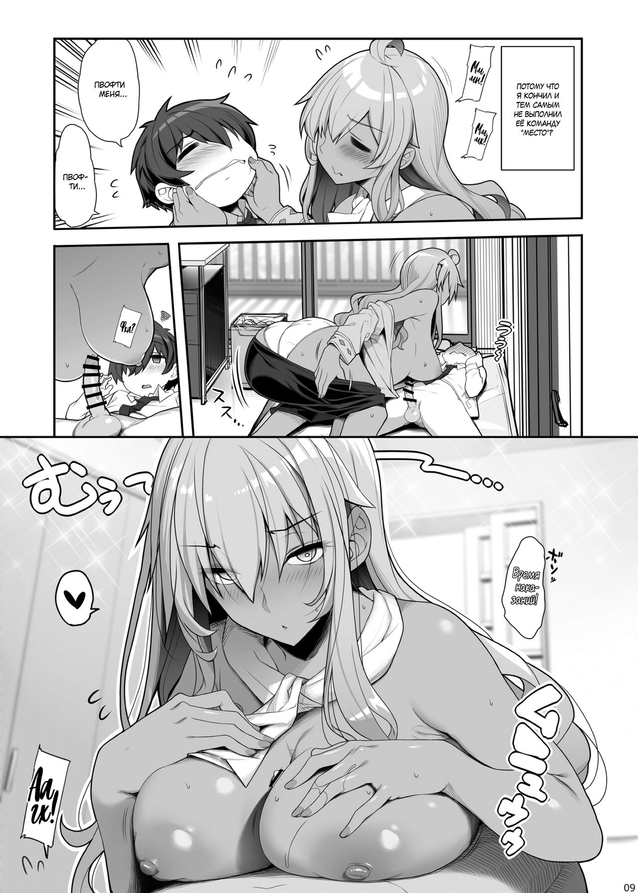 Mukuchi de Ecchi na Onee-san ni Pet Atsukai Sareru Boku | Тихая и сексуальная Онэ-сан обращается со мной как с питомцем page 8 full