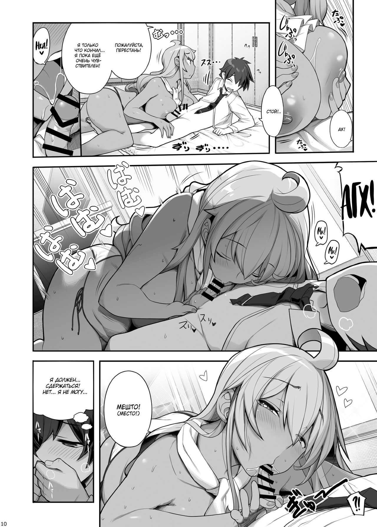 Mukuchi de Ecchi na Onee-san ni Pet Atsukai Sareru Boku | Тихая и сексуальная Онэ-сан обращается со мной как с питомцем page 9 full