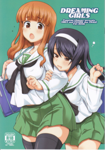 (C97) [Fountain's Square (はぎやまさかげ)] DREAMING GIRLS (ガールズ＆パンツァー) cover