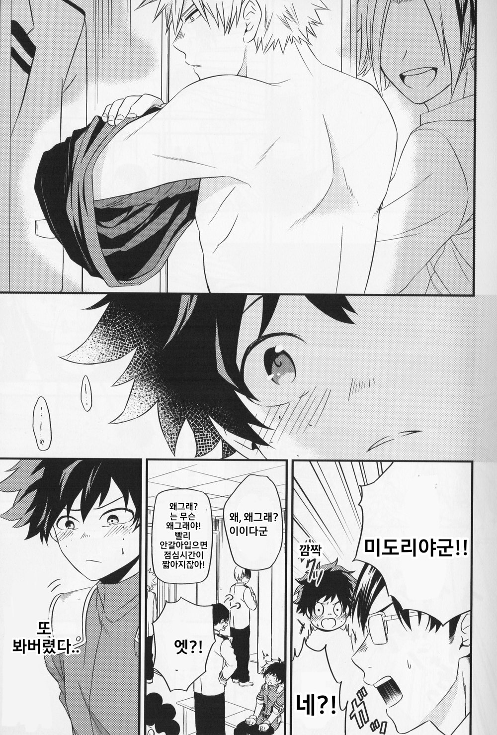 SwalloW DowN page 4 full