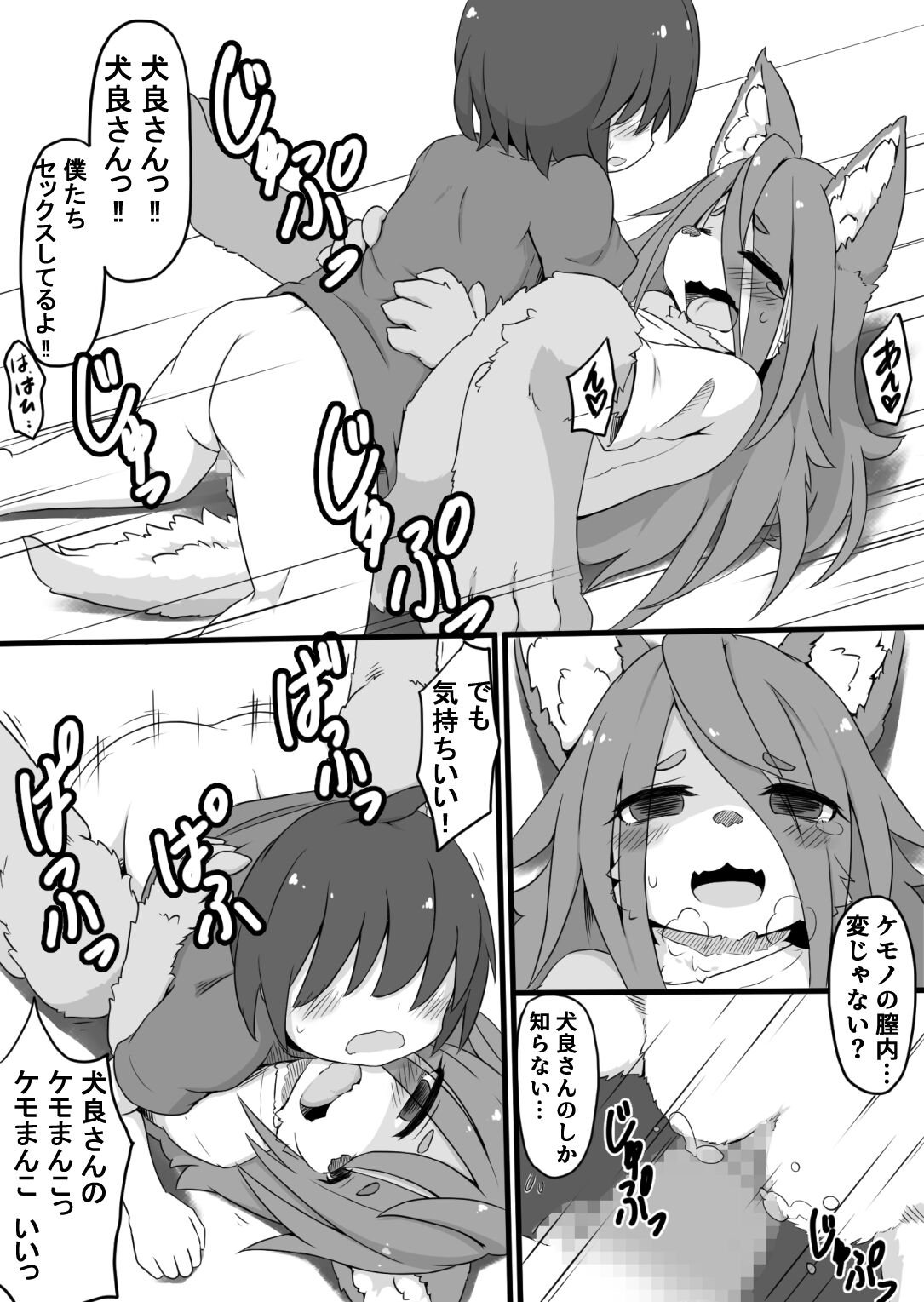 Hiki Kemo page 11 full