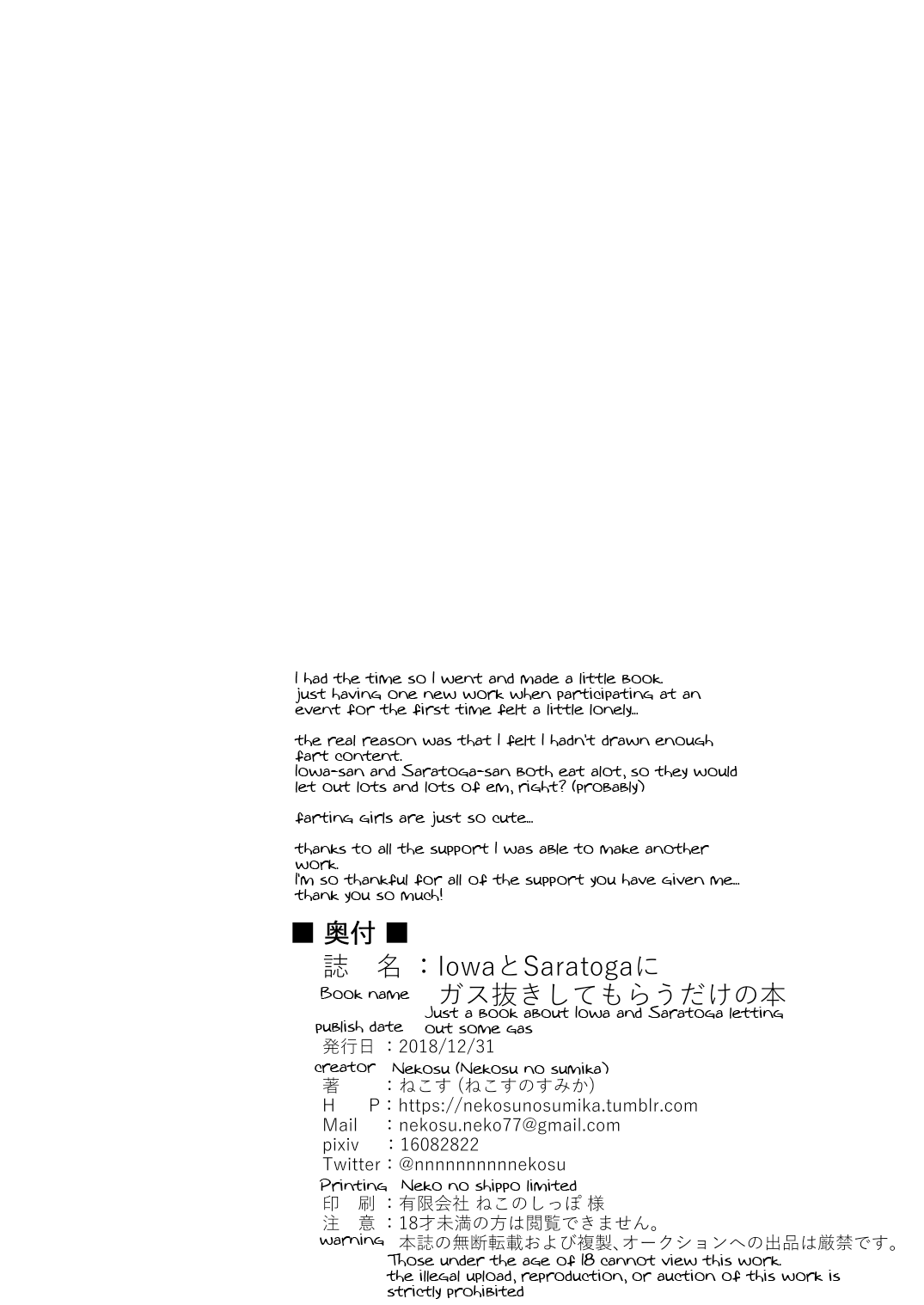 Iowa to Saratoga ni Gas Nuki Shite Morau dake no Hon | Just A Book About Iowa And Saratoga Letting Out Some Gas page 12 full