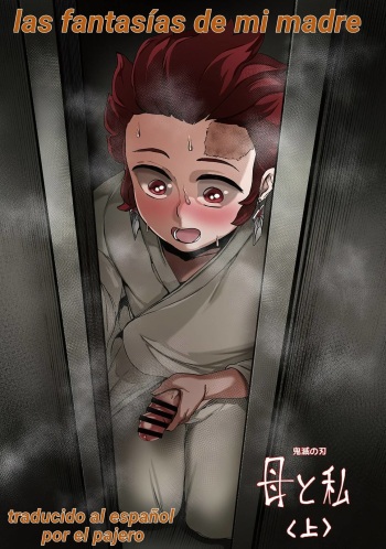 [REDchicken] 3 Tsuki Haha to Watashi (Ue)  [Spanish] [El pajero] cover
