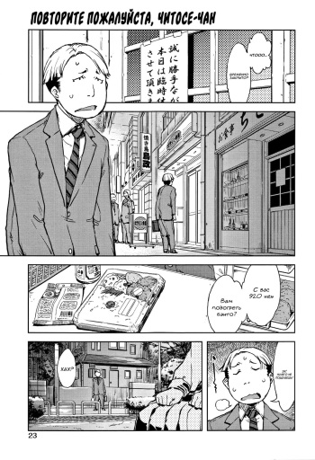 [Suzuki Kyoutarou] Chitose-chan, Okawari Choudai | Повторите пожалуйста, Читосе-чан (COMIC AUN 2017-12) [Russian] [AgoniZ] cover
