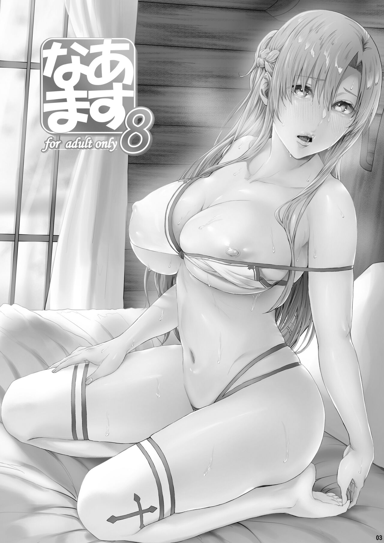 Asunama 8 page 2 full