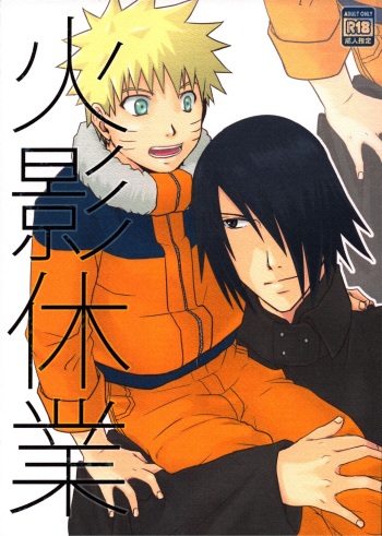 [Uzu-uzu Company (Shishimaru)] Hokage kyuugyou (Naruto) cover
