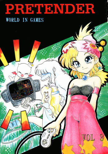 [GIN (Various)] PRETENDER WORLD IN GAMES Vol. 3 (Various) cover