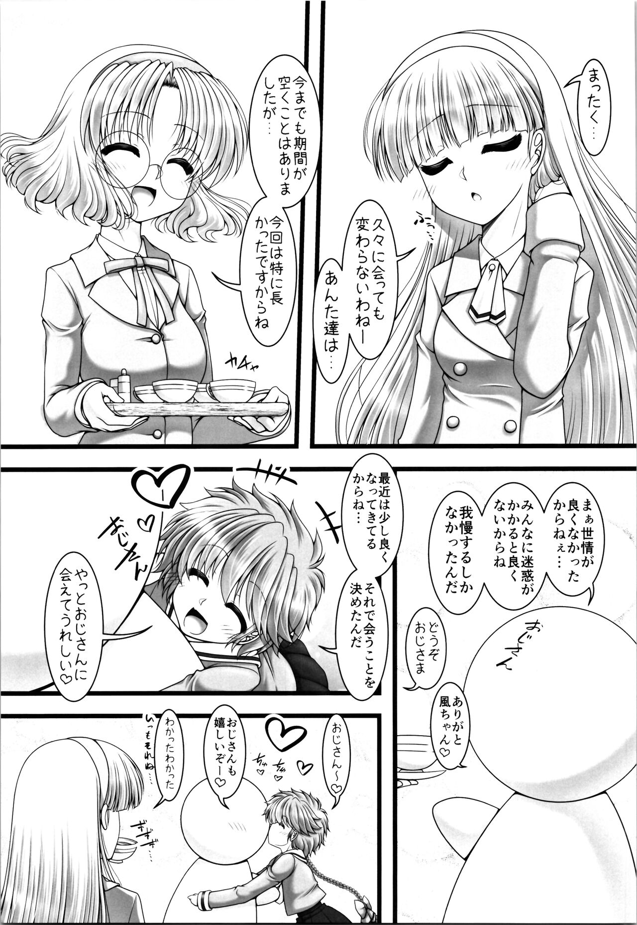 Toripuru ara karu to page 5 full