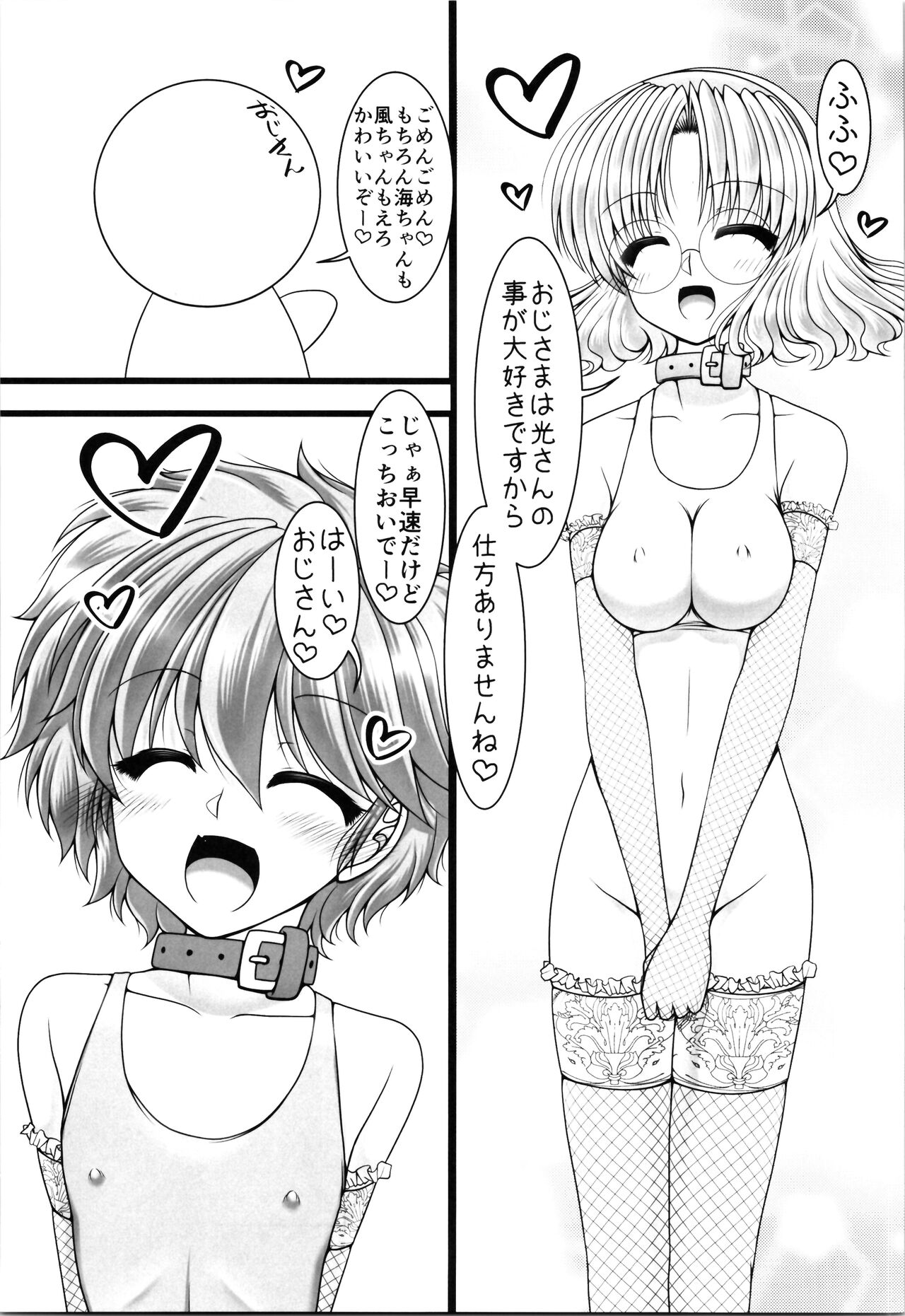 Toripuru ara karu to page 9 full