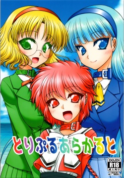 Toripuru ara karu to