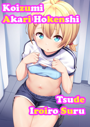 [Shiitake Nouen (Kanabun)] Koizumi Akari Hokenshi Tsude Iroiro Suru [Spanish] [HS Enfermos] cover