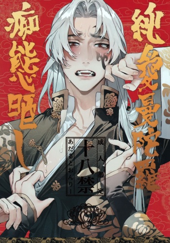 [SERVICE BOY (Hontoku)] Jun'ai Mandara Chitai Sarashi cover