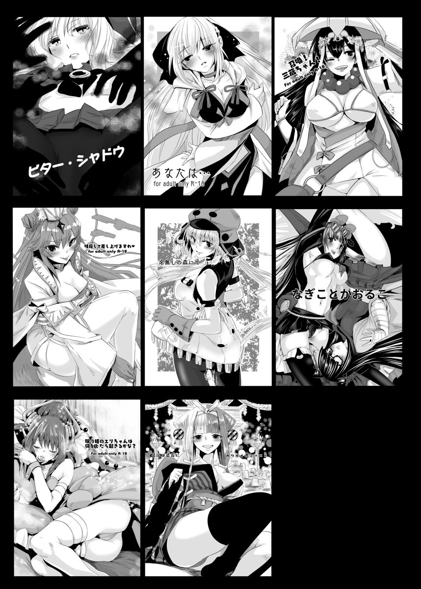 Omnibus FGO 3 page 10 full