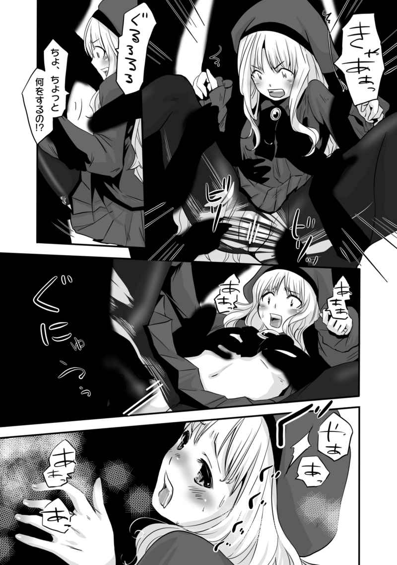 Omnibus FGO 3 page 2 full