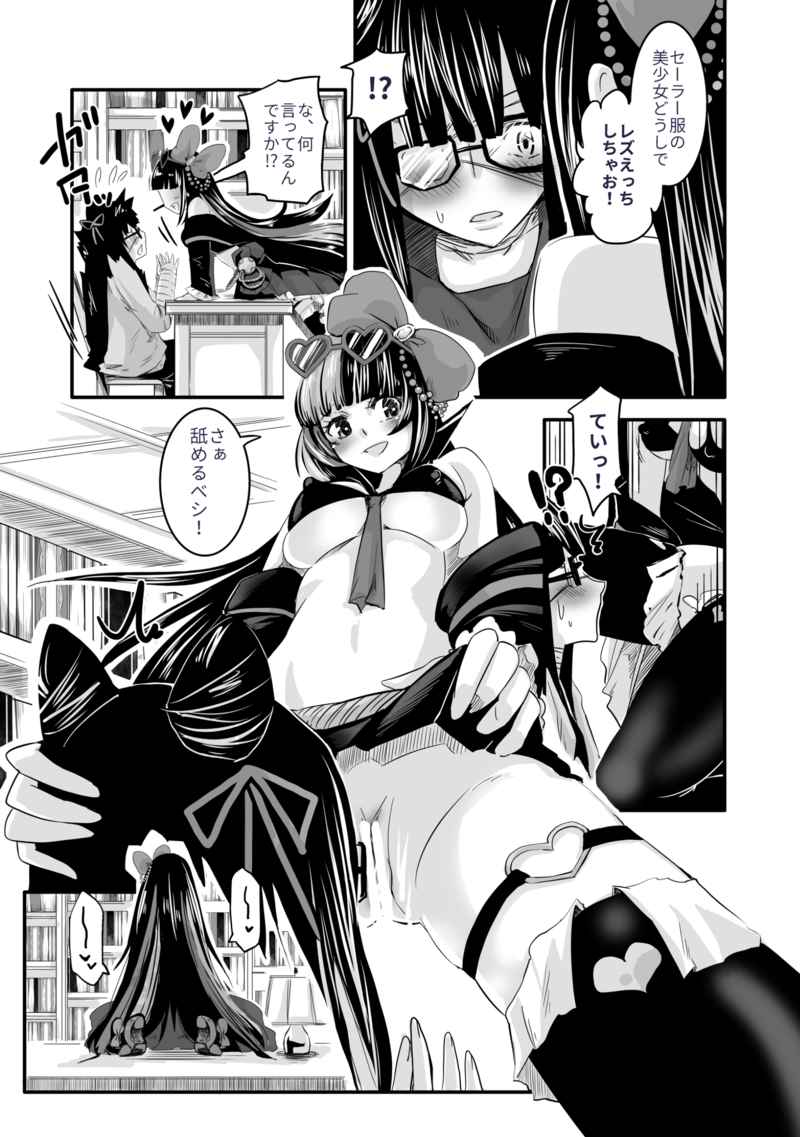 Omnibus FGO 3 page 7 full