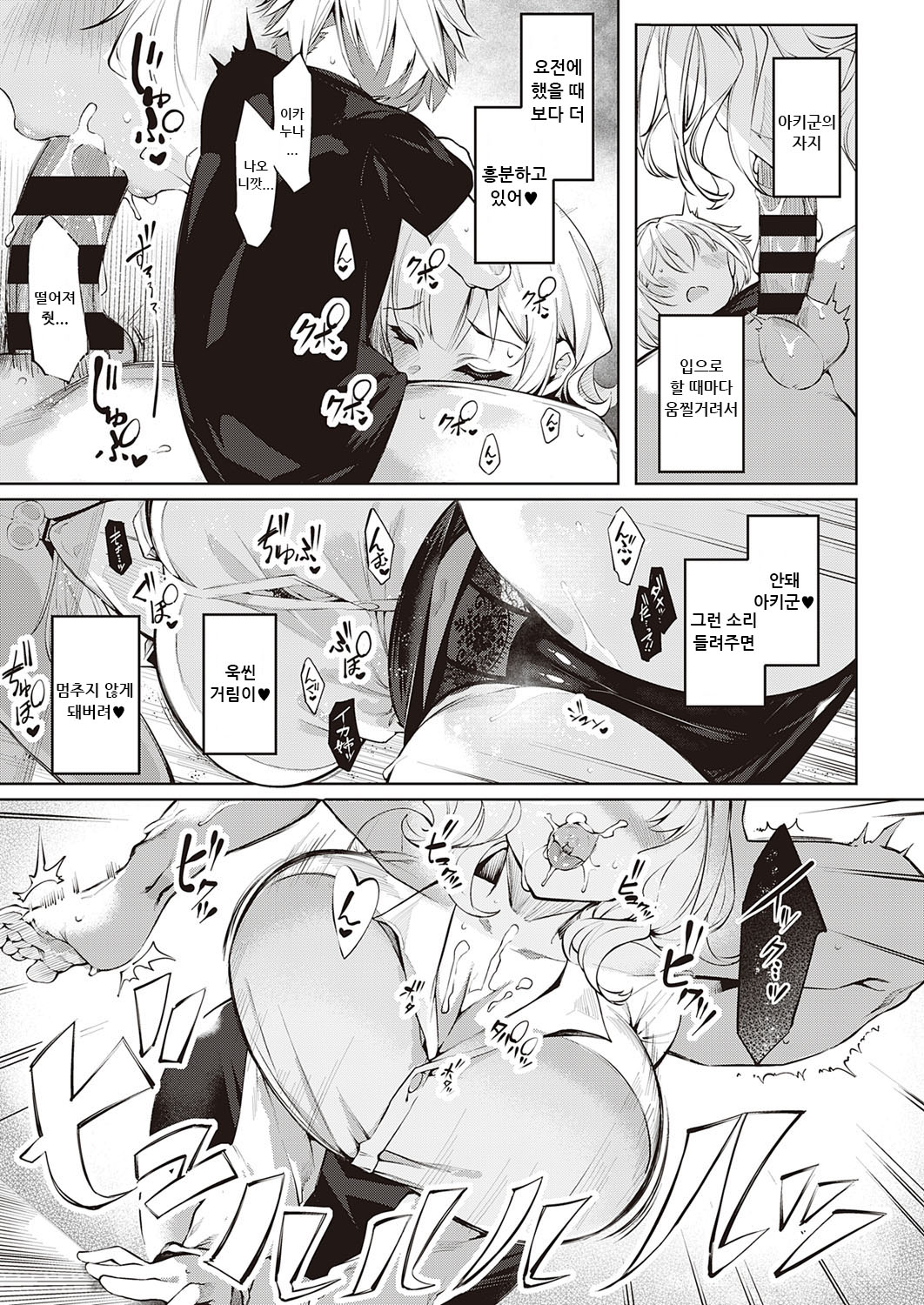 だらしな シスター page 11 full