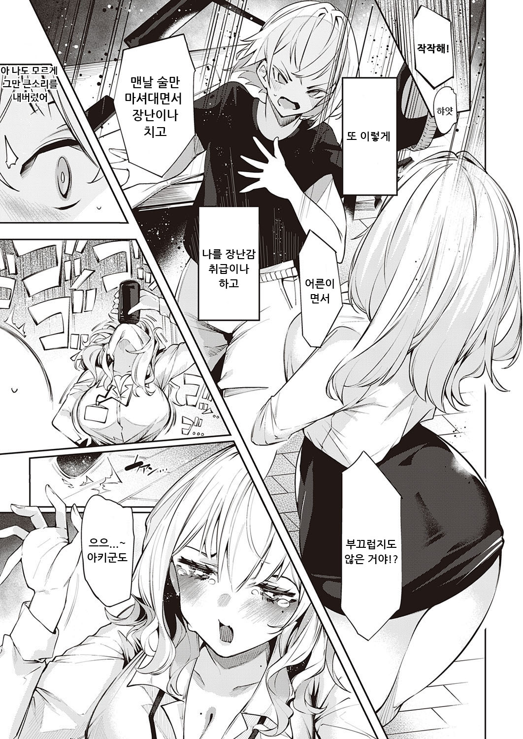 だらしな シスター page 9 full