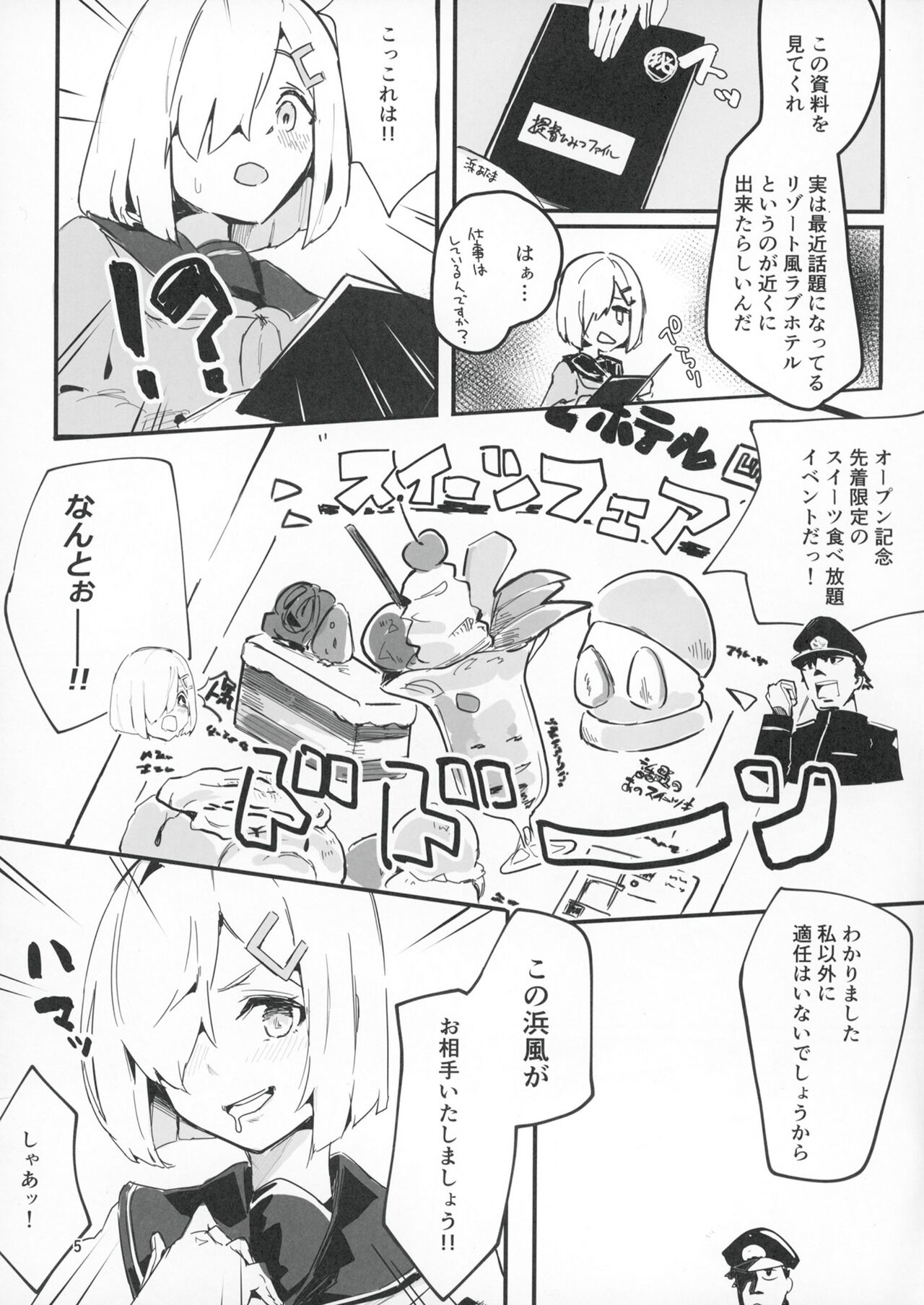 Hamakaze Treat Bunny page 4 full