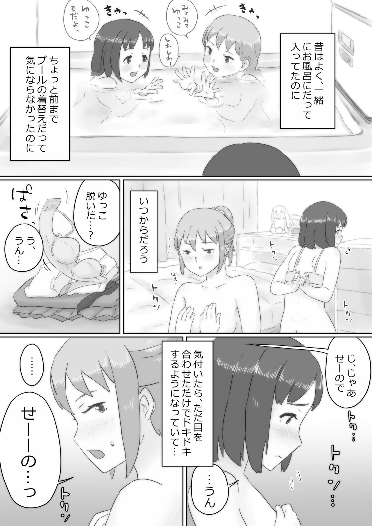 ARE, Kichautta. page 10 full