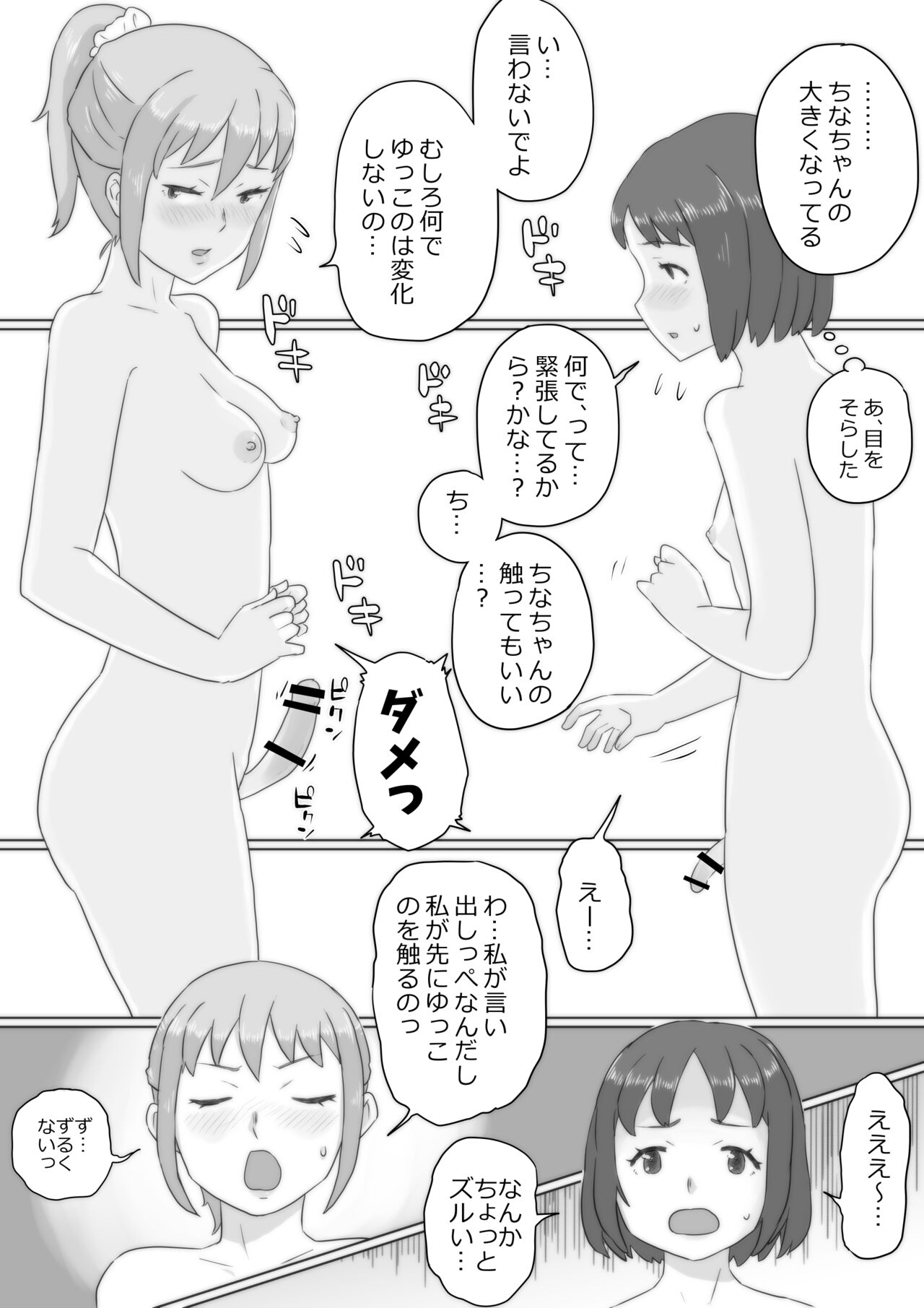 ARE, Kichautta. page 12 full