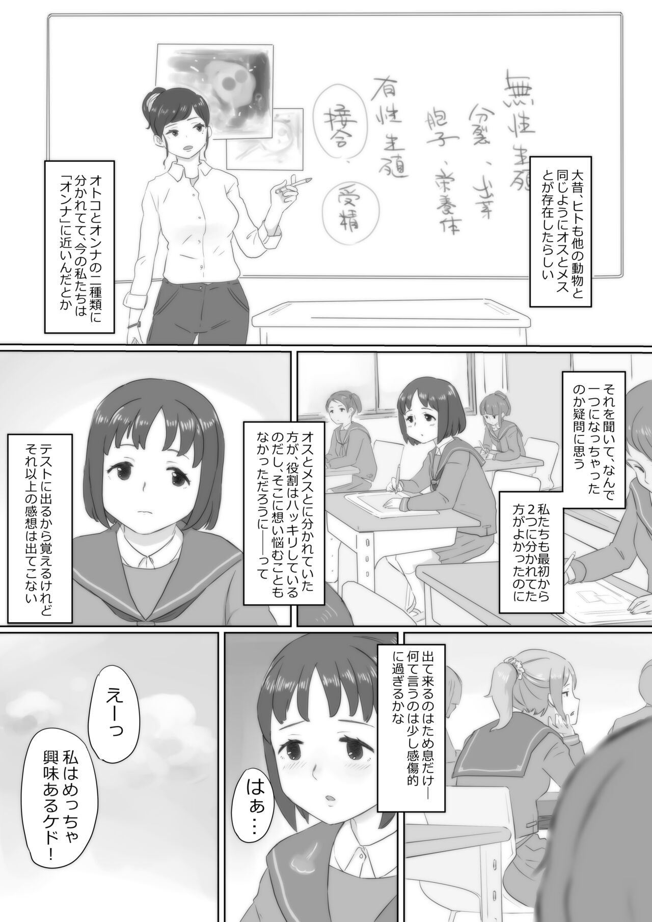 ARE, Kichautta. page 2 full