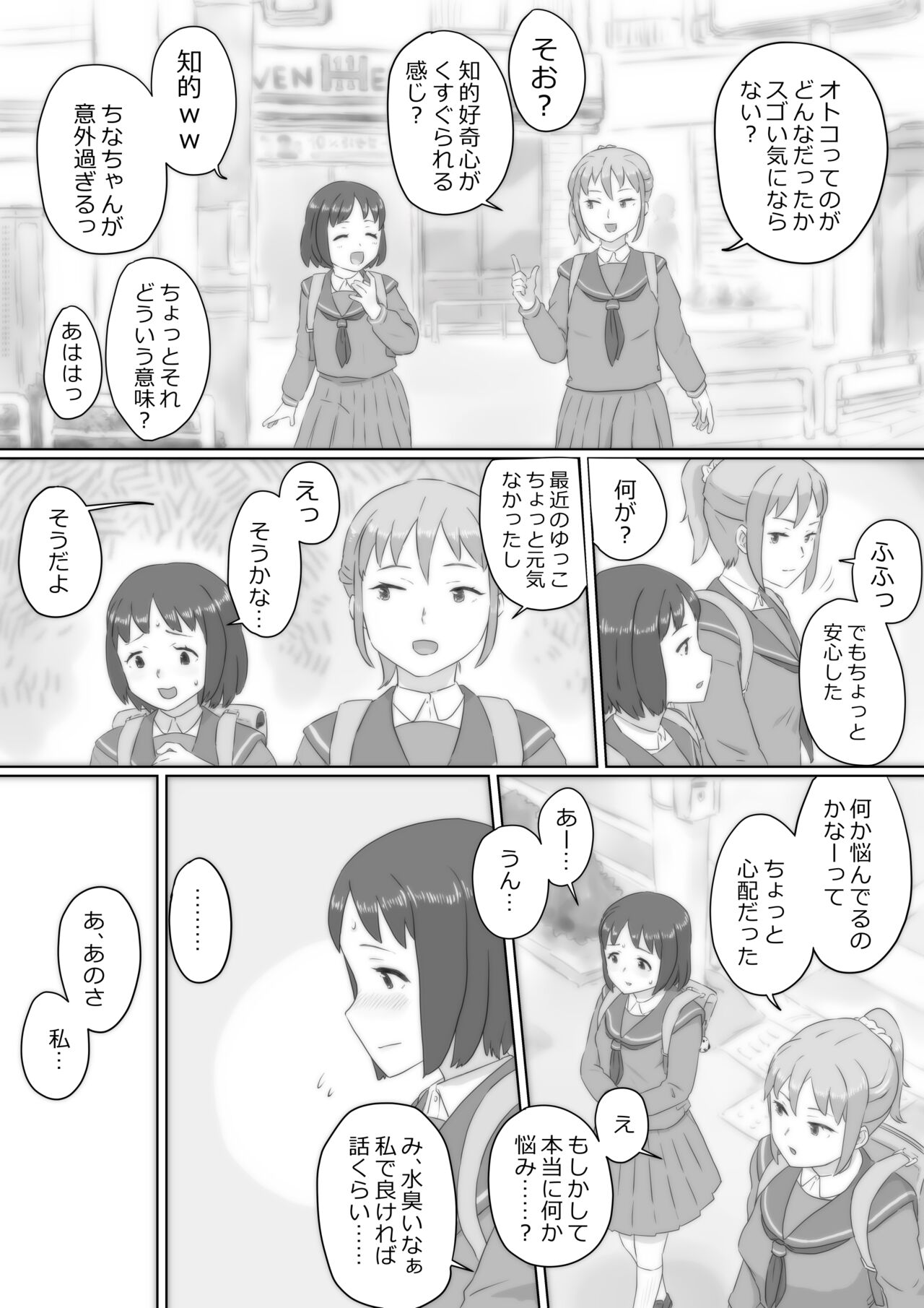 ARE, Kichautta. page 3 full
