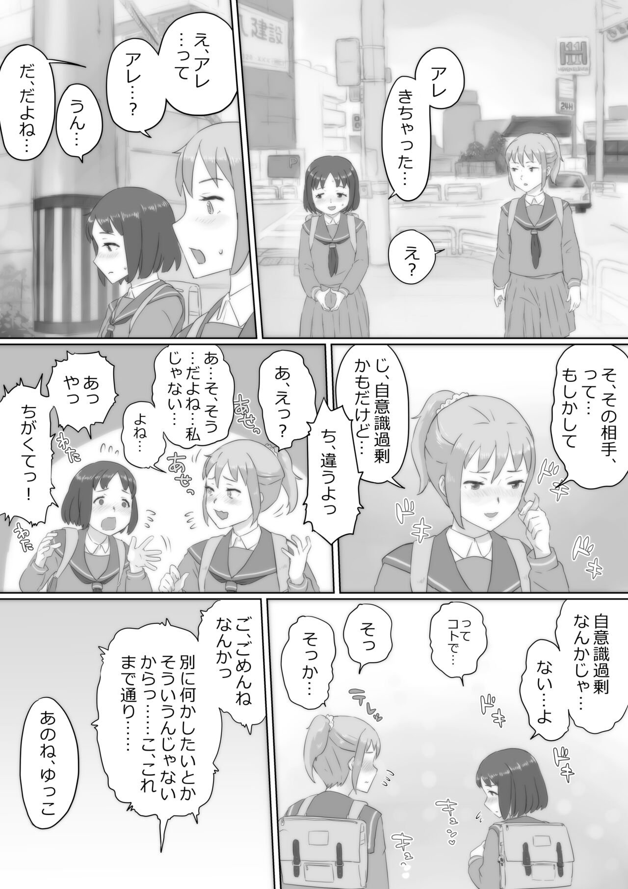 ARE, Kichautta. page 4 full