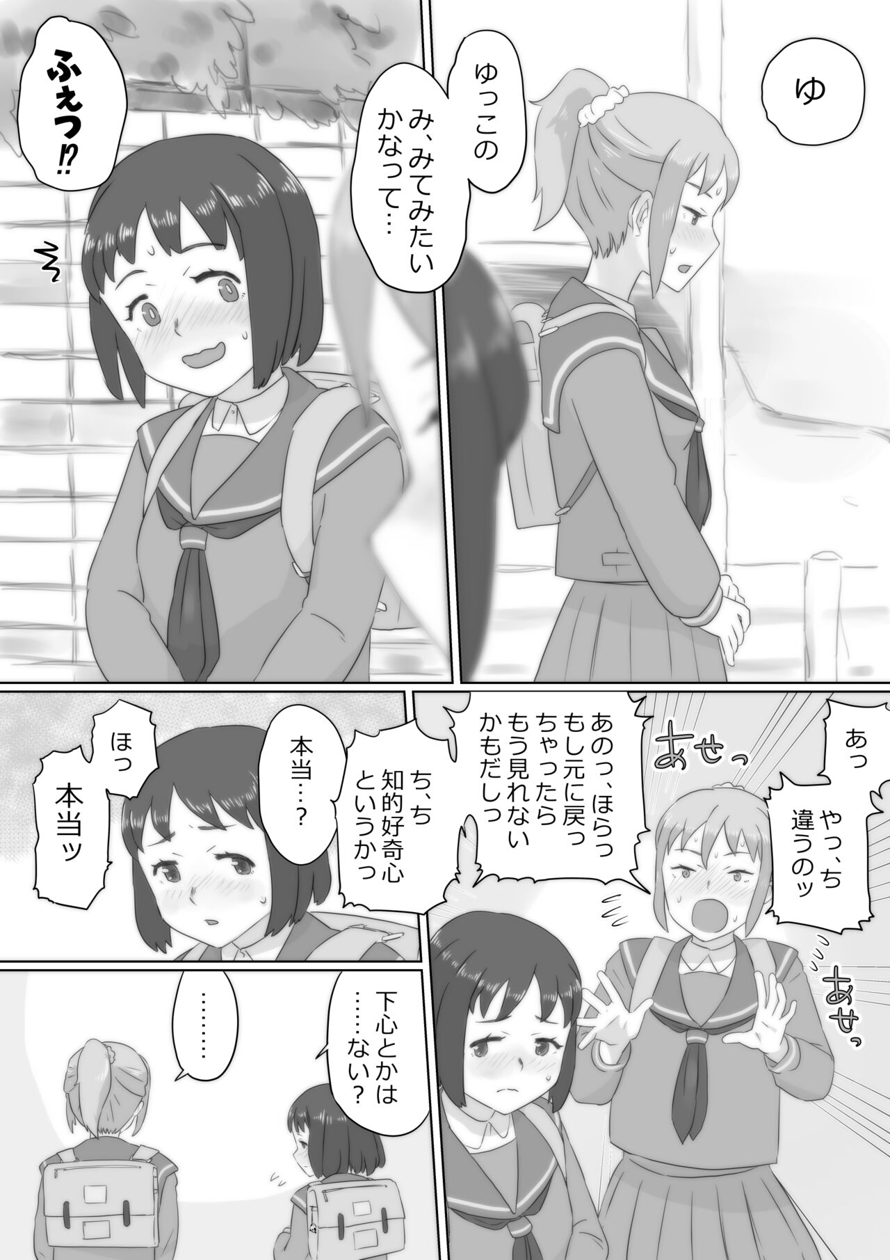 ARE, Kichautta. page 7 full