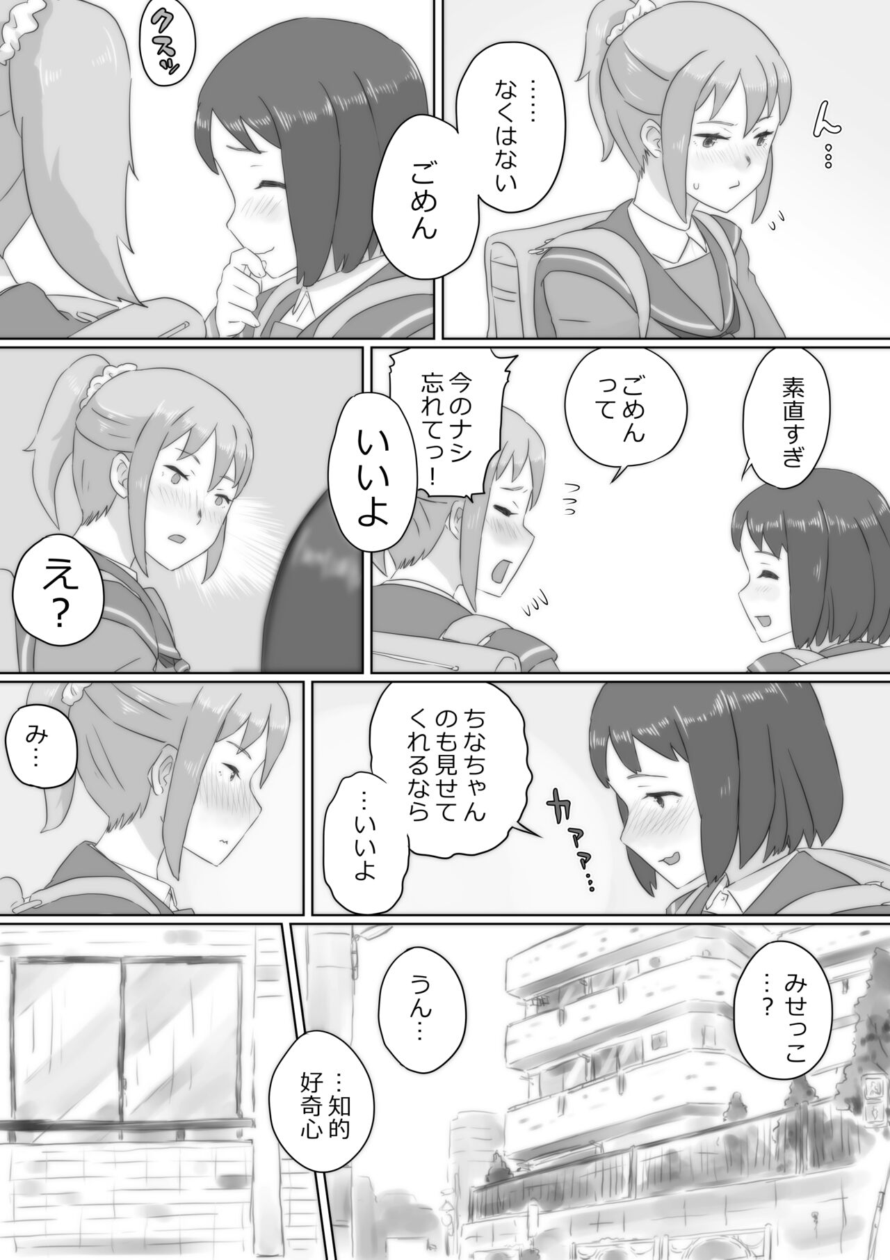 ARE, Kichautta. page 8 full