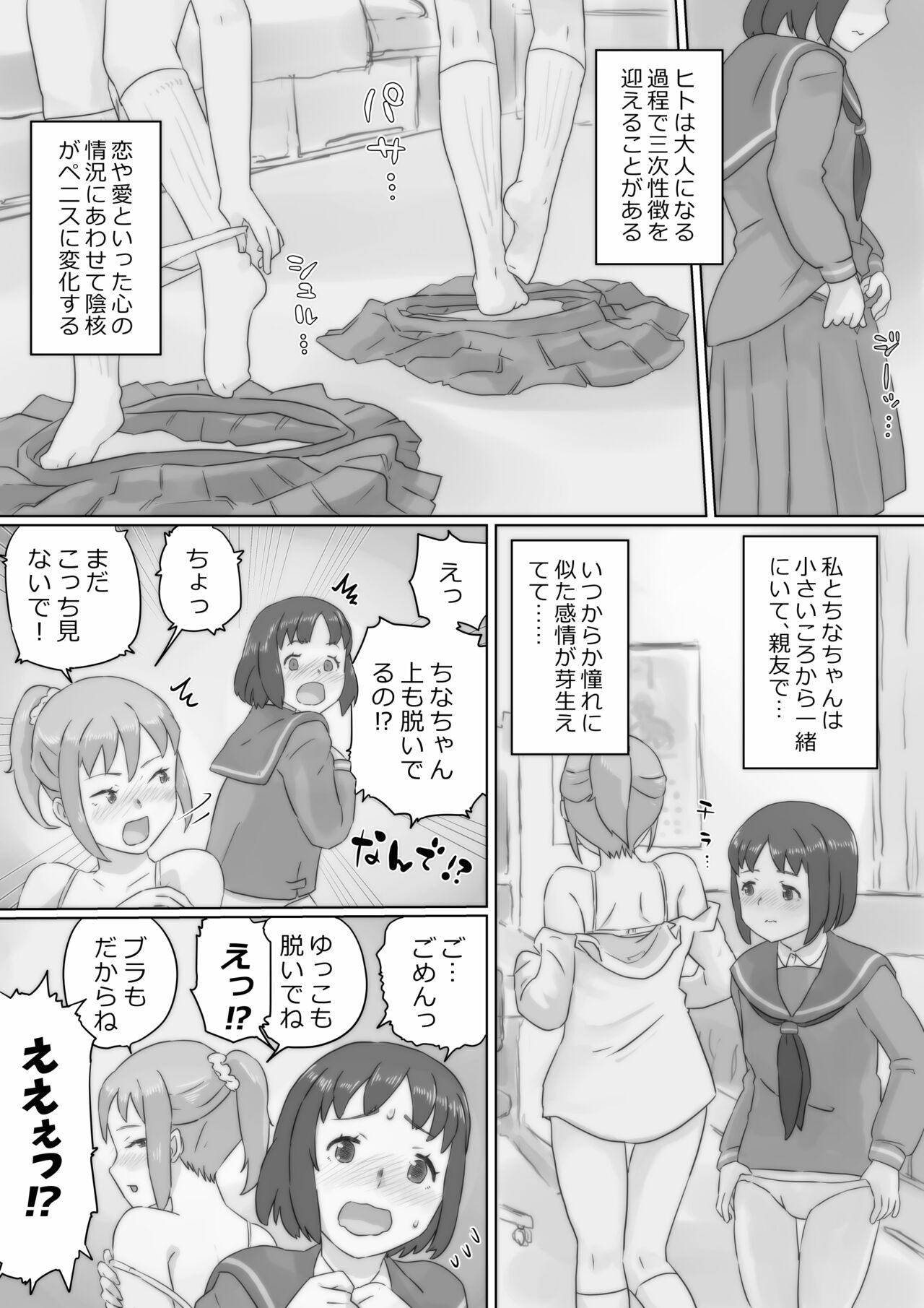 ARE, Kichautta. page 9 full