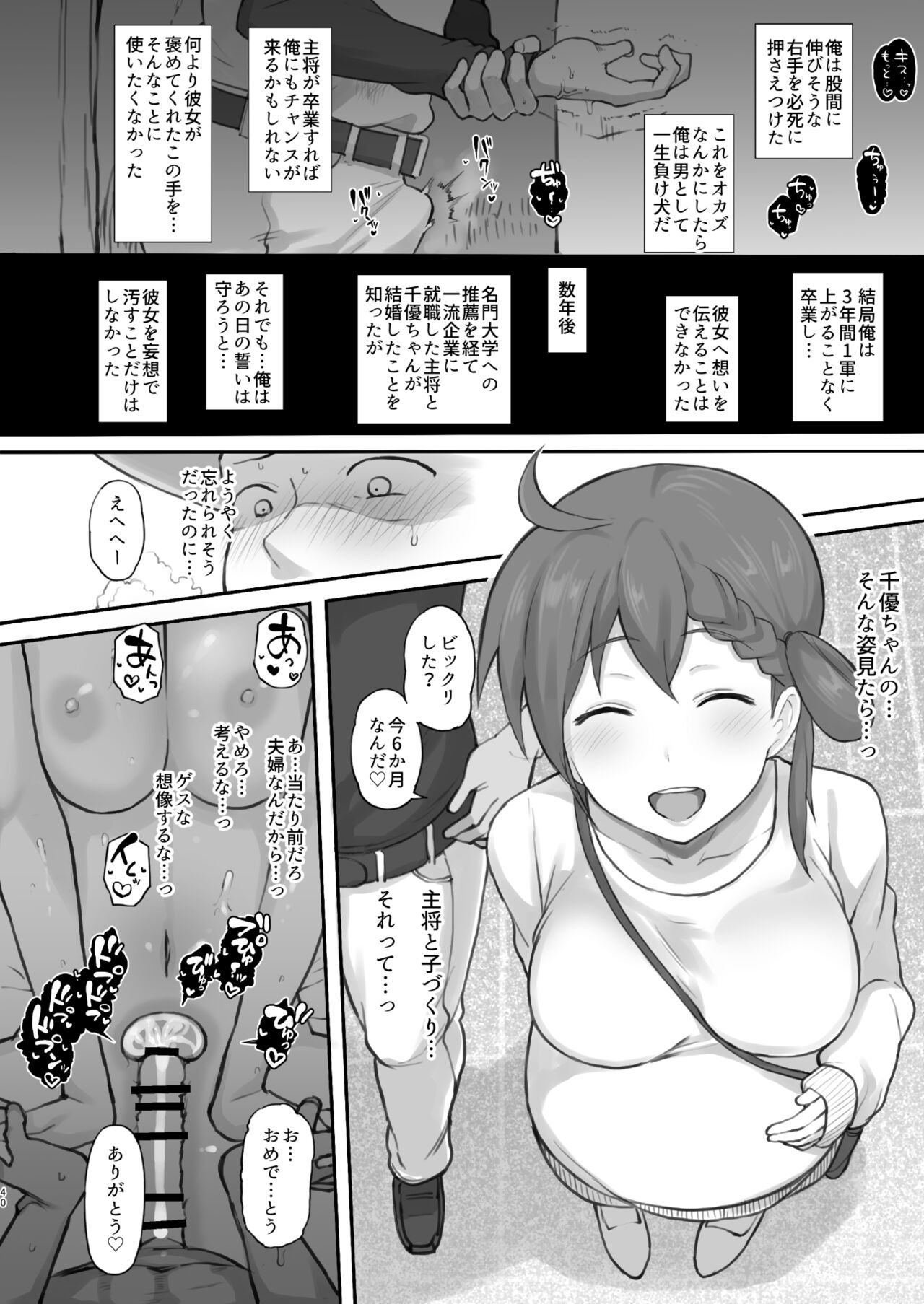 二次創作まとめ２０２２/１月号 page 11 full