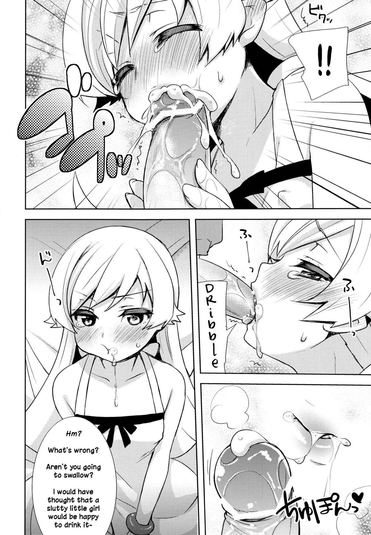 Shinobu Hypno page 11 full