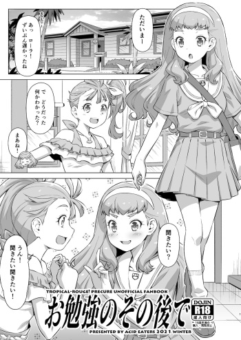 [ACID EATERS (Kazuma Muramasa)] Obenkyou no Sono Ato de (Tropical-Rouge Precure) [Digital] cover