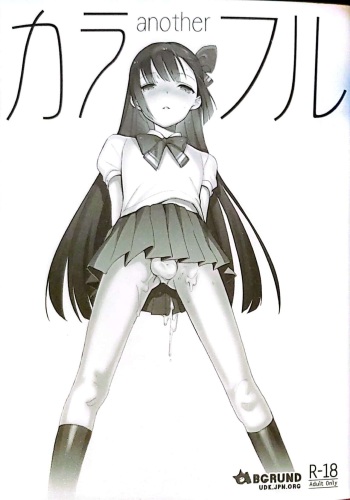 [abgrund (udk)] Colorful another cover