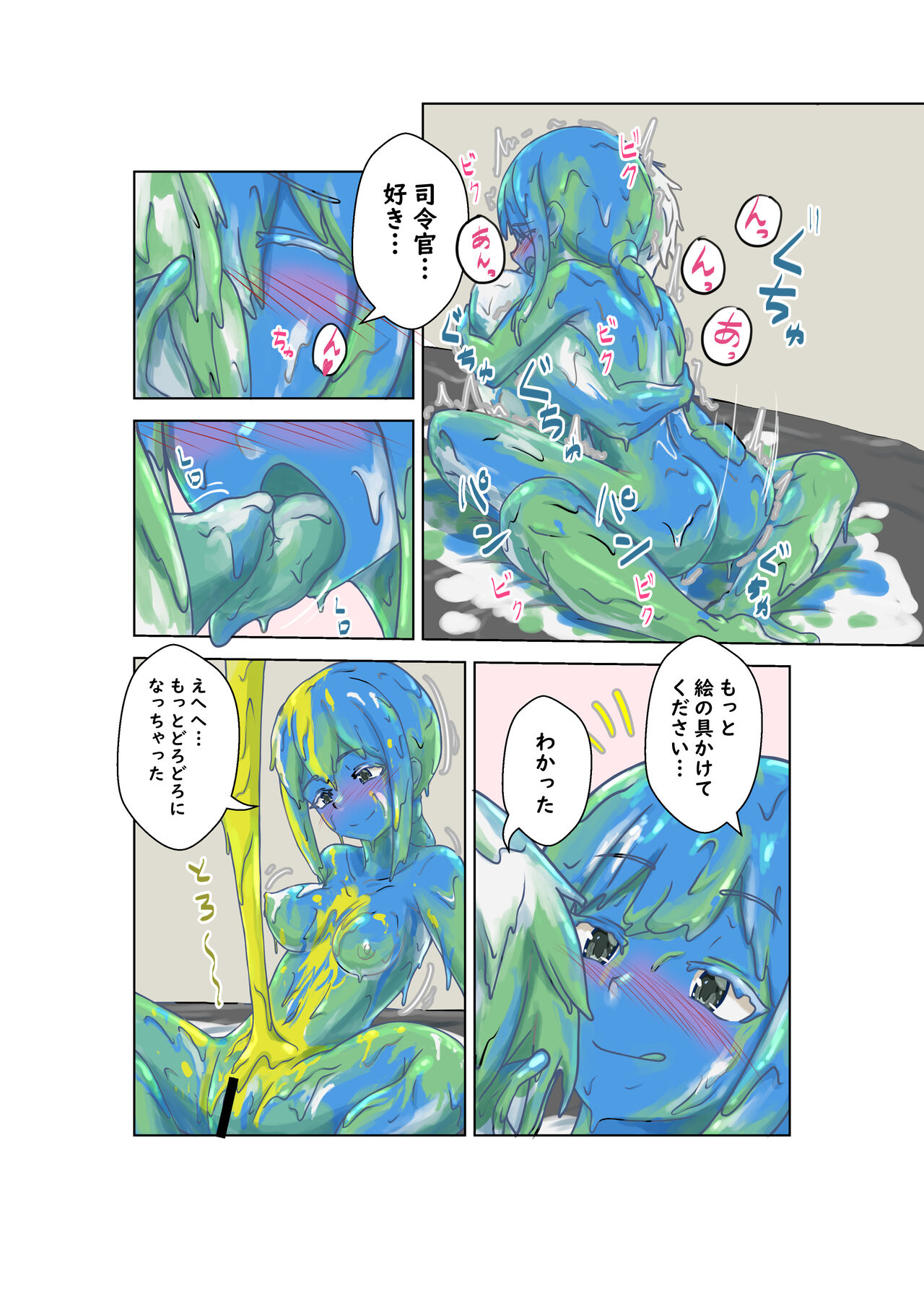 Fubuki-chan no Otona no Enogu Asobi page 12 full