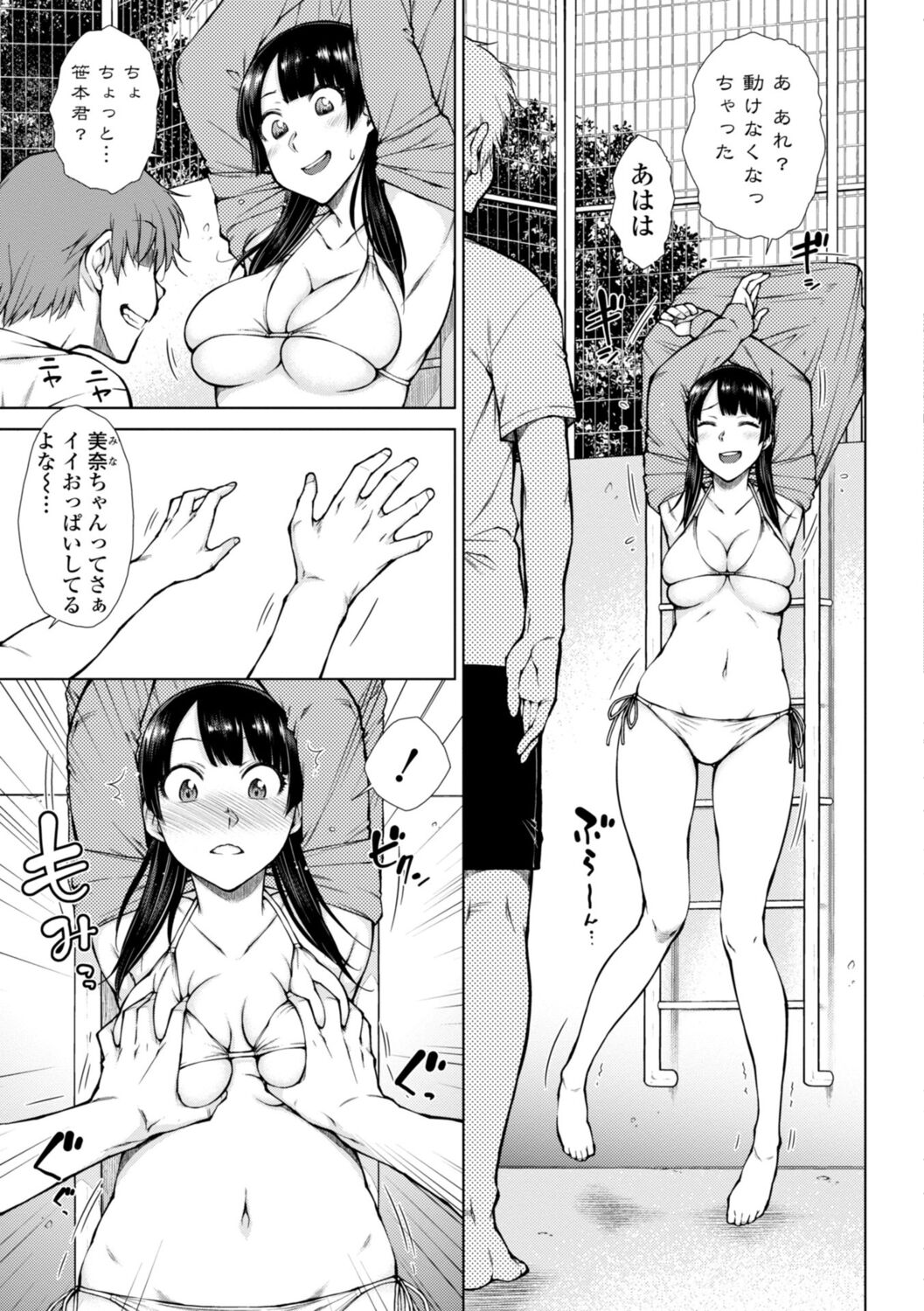 Nikushokukei Joshi no Onedari Zecchou Sex - Carnivorous Girl Begging for Climax Sex page 7 full