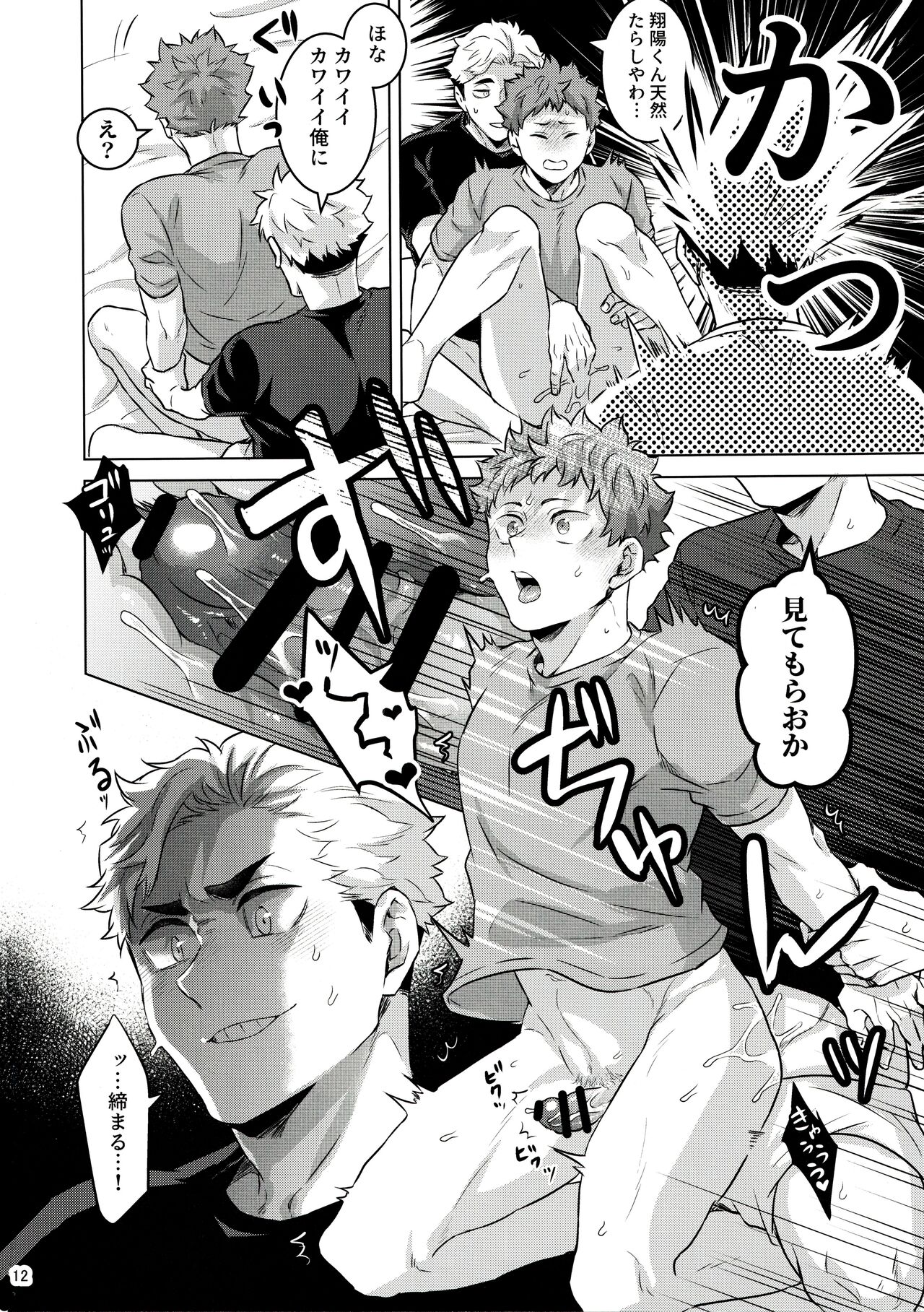 23+17x22 page 11 full