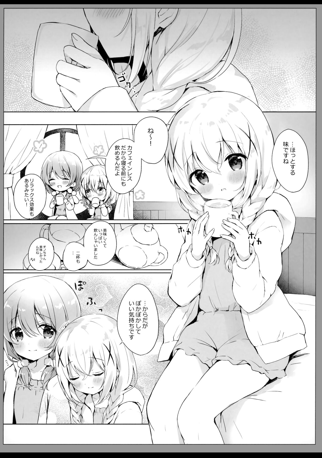 Chino-chan no Kawaii Tokoro Misete page 4 full