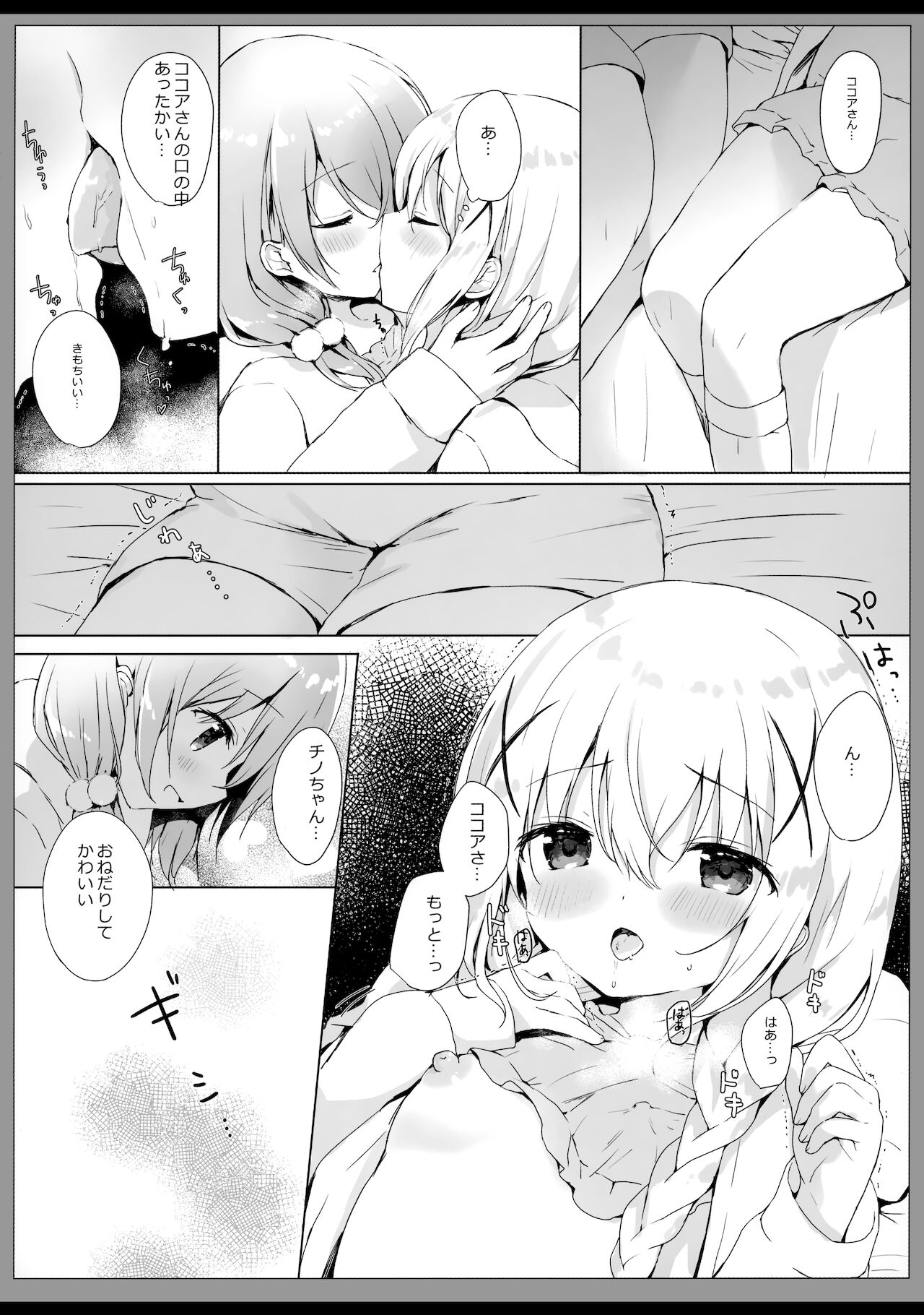 Chino-chan no Kawaii Tokoro Misete page 5 full