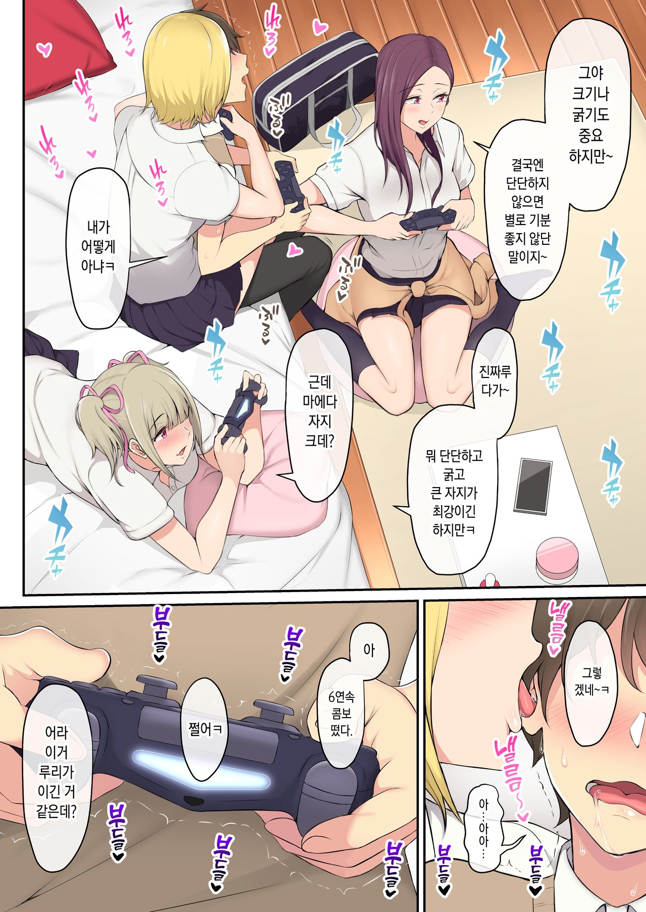 이마이즈미 총집편 page 11 full
