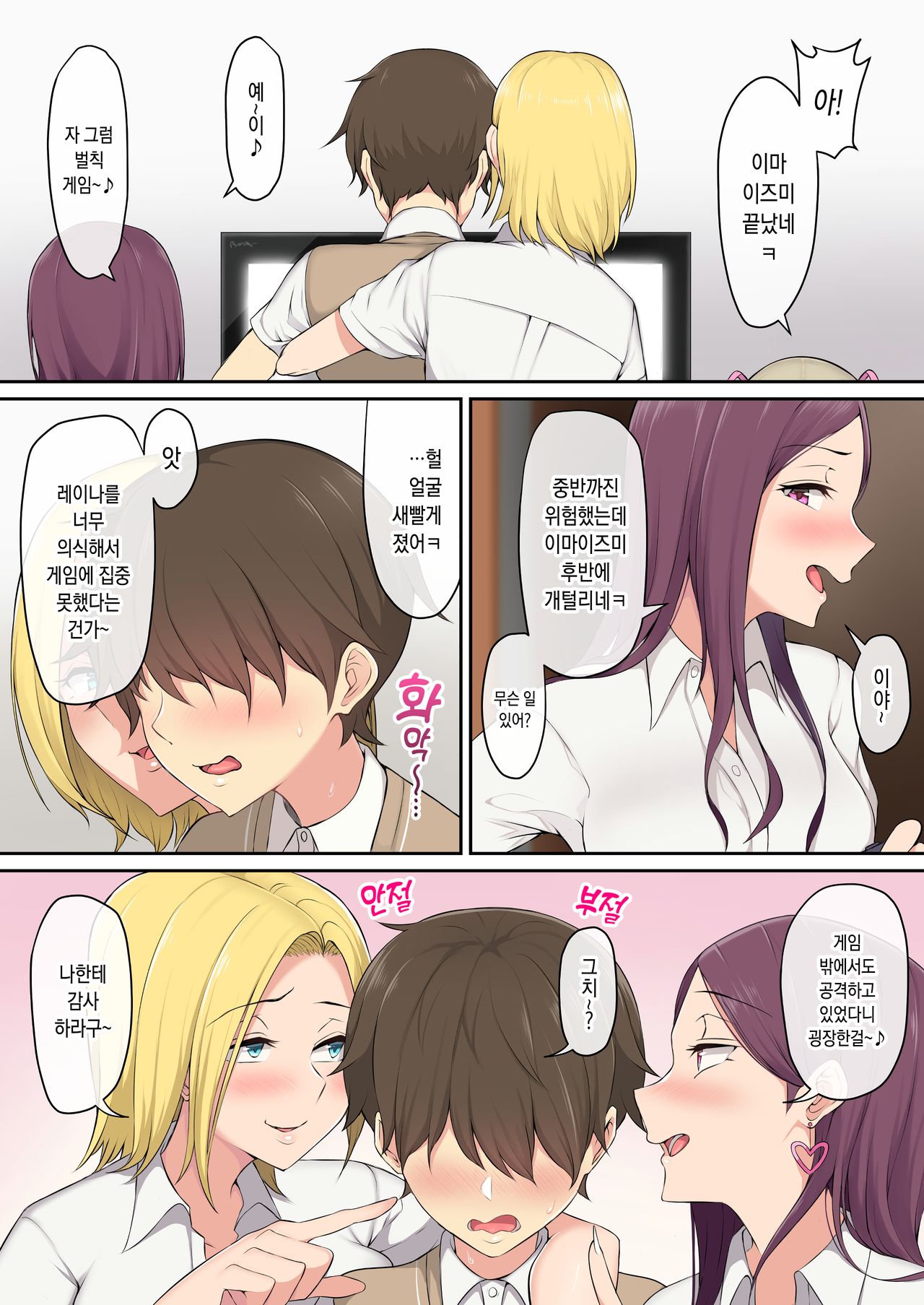 이마이즈미 총집편 page 12 full