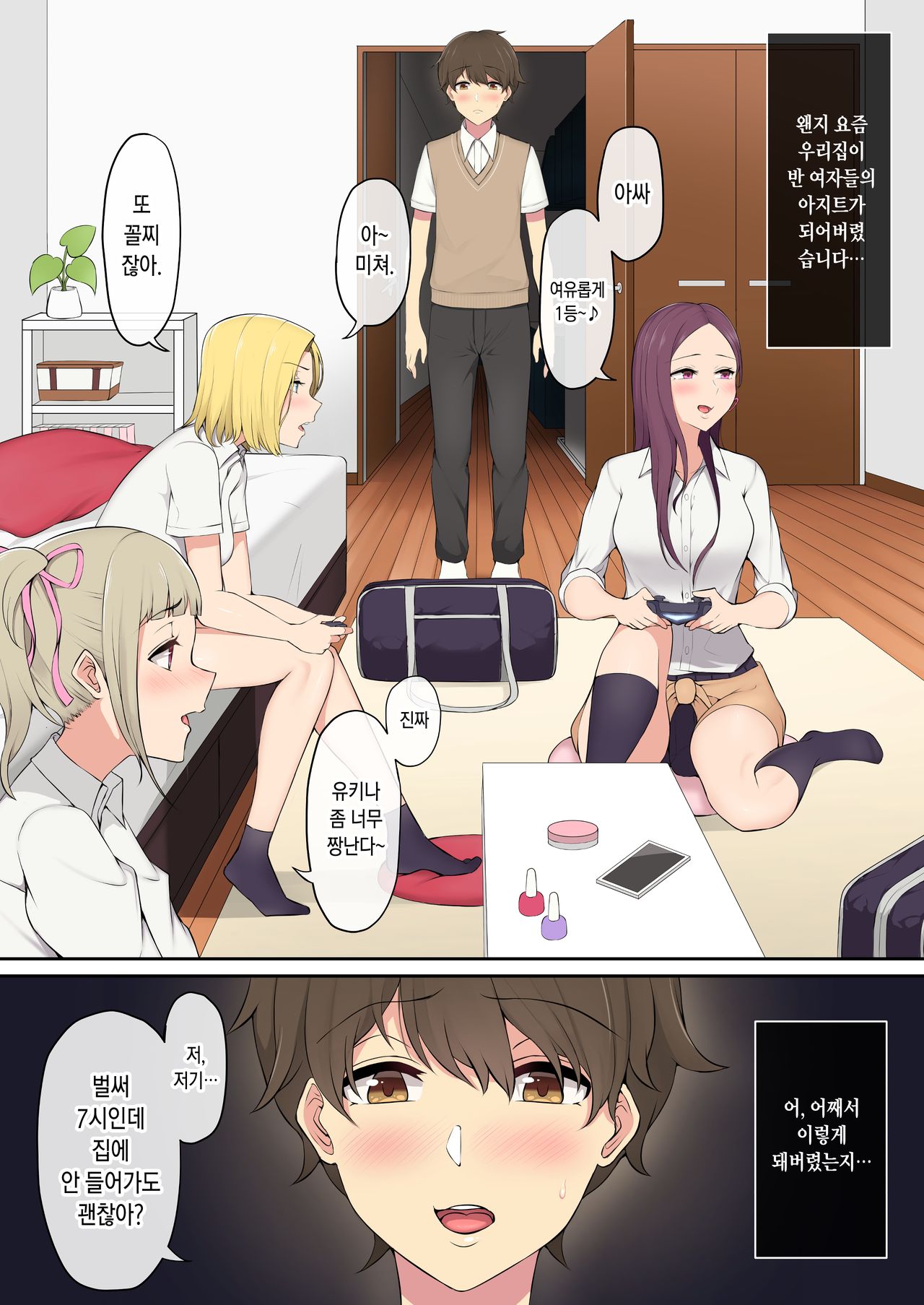 이마이즈미 총집편 page 6 full