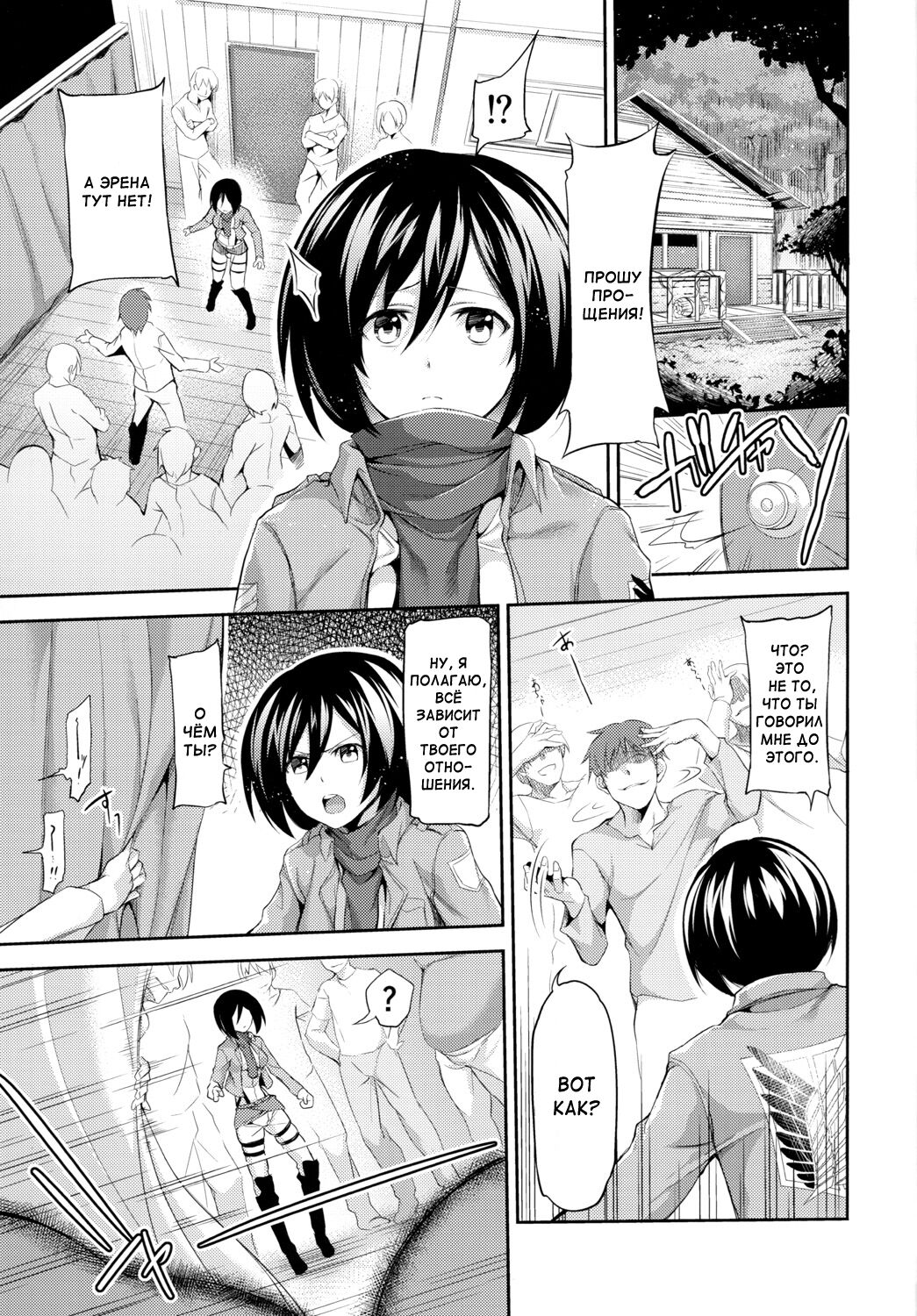 Intai Kidou Souko page 12 full