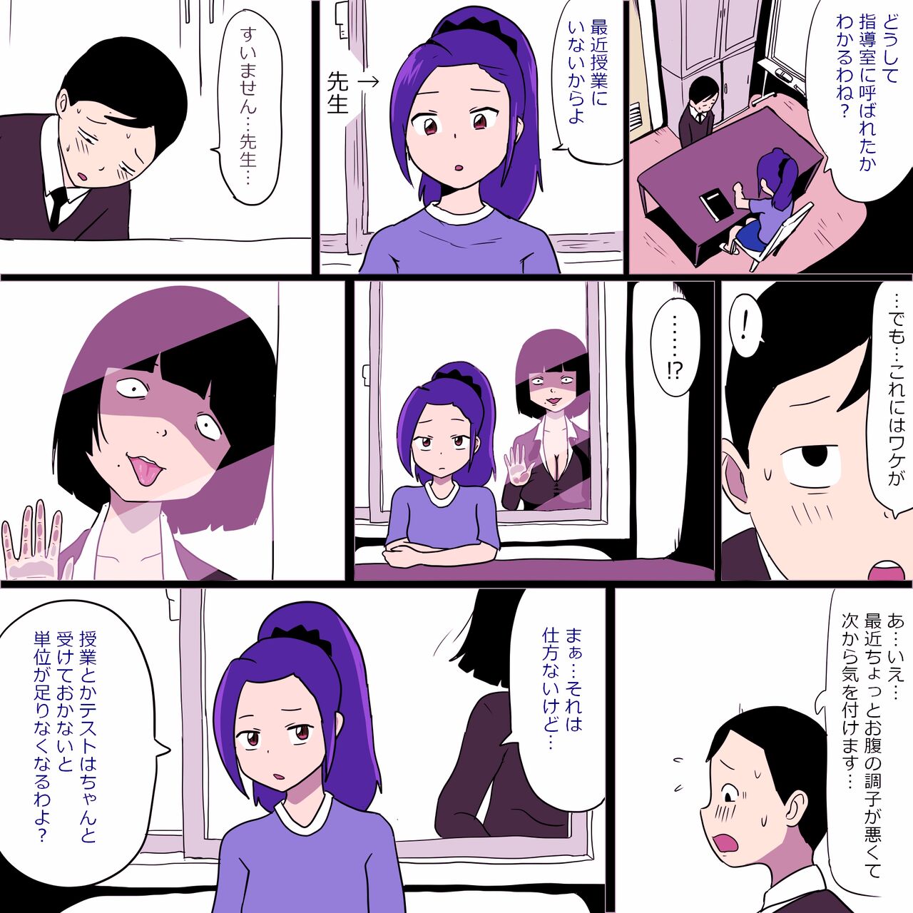 Gakkou no InChara Joshi 9 ~Boku o Meromero ni Suru Nekura Onna no Saikyou Buki~ page 6 full