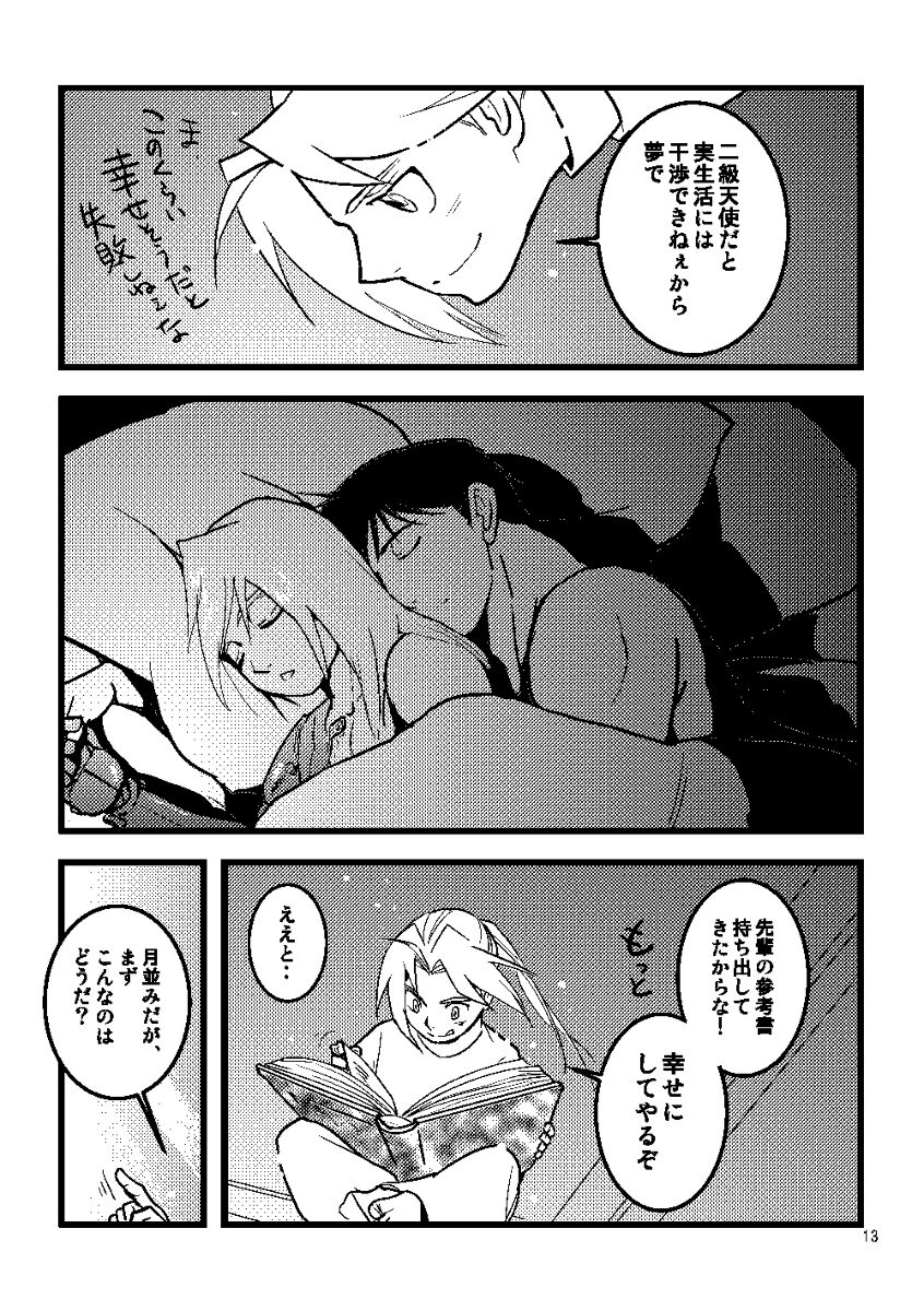 Euphoria page 11 full