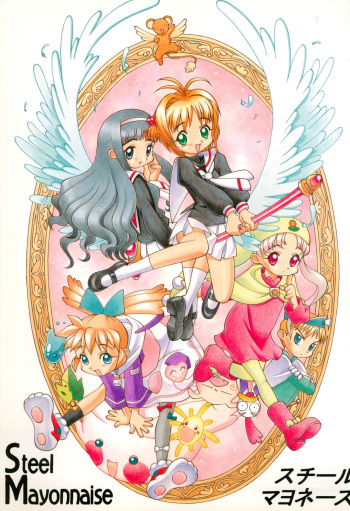 [Steel Mayonnaise (Higuchi Isami)] Hagane no Mayonnaise 3 (Various) cover
