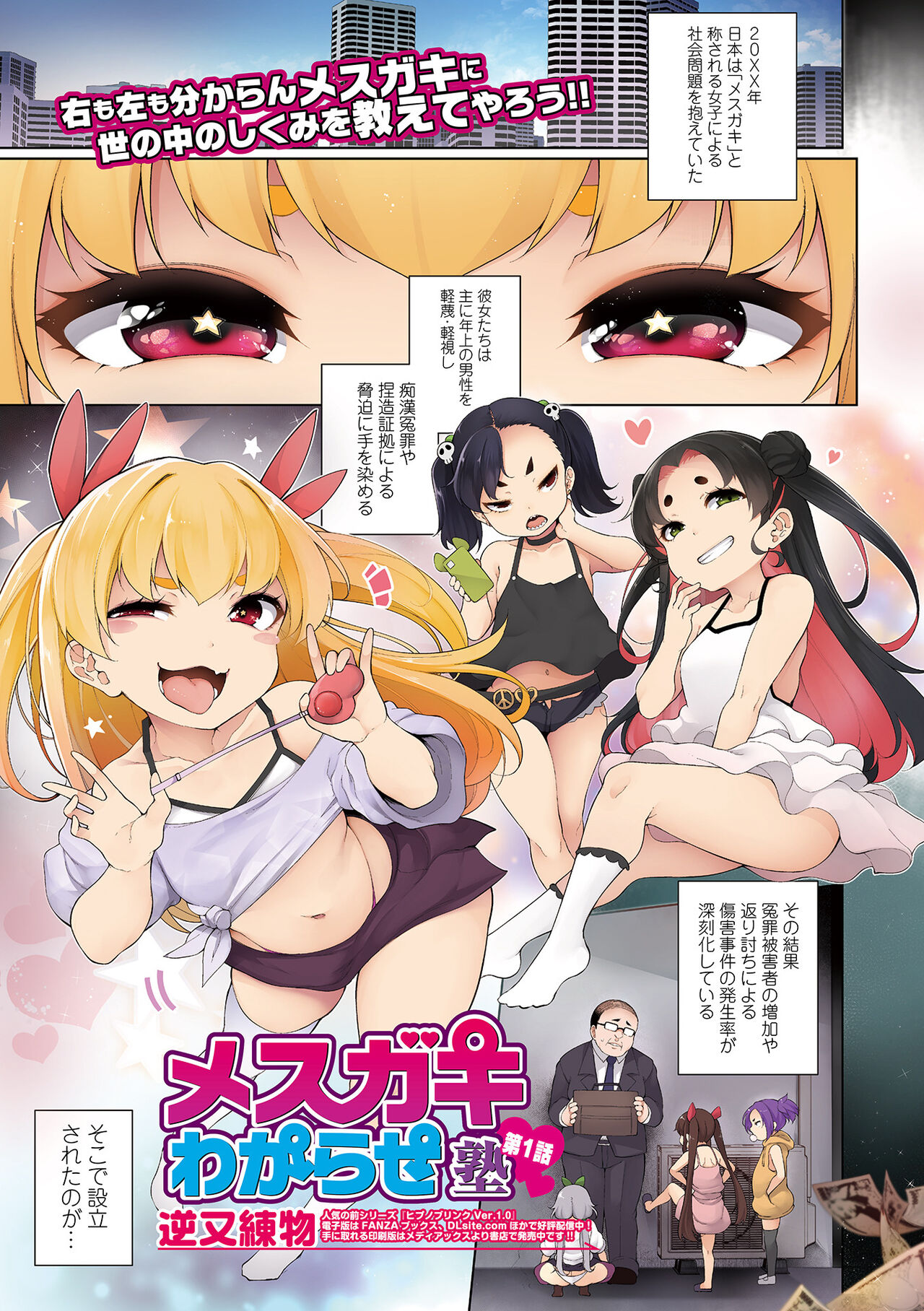 COMIC Mate Legend Vol. 43 2022-01 page 3 full