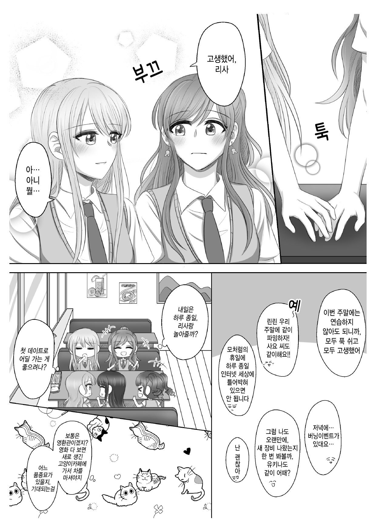 오직 나만의 리사 page 3 full