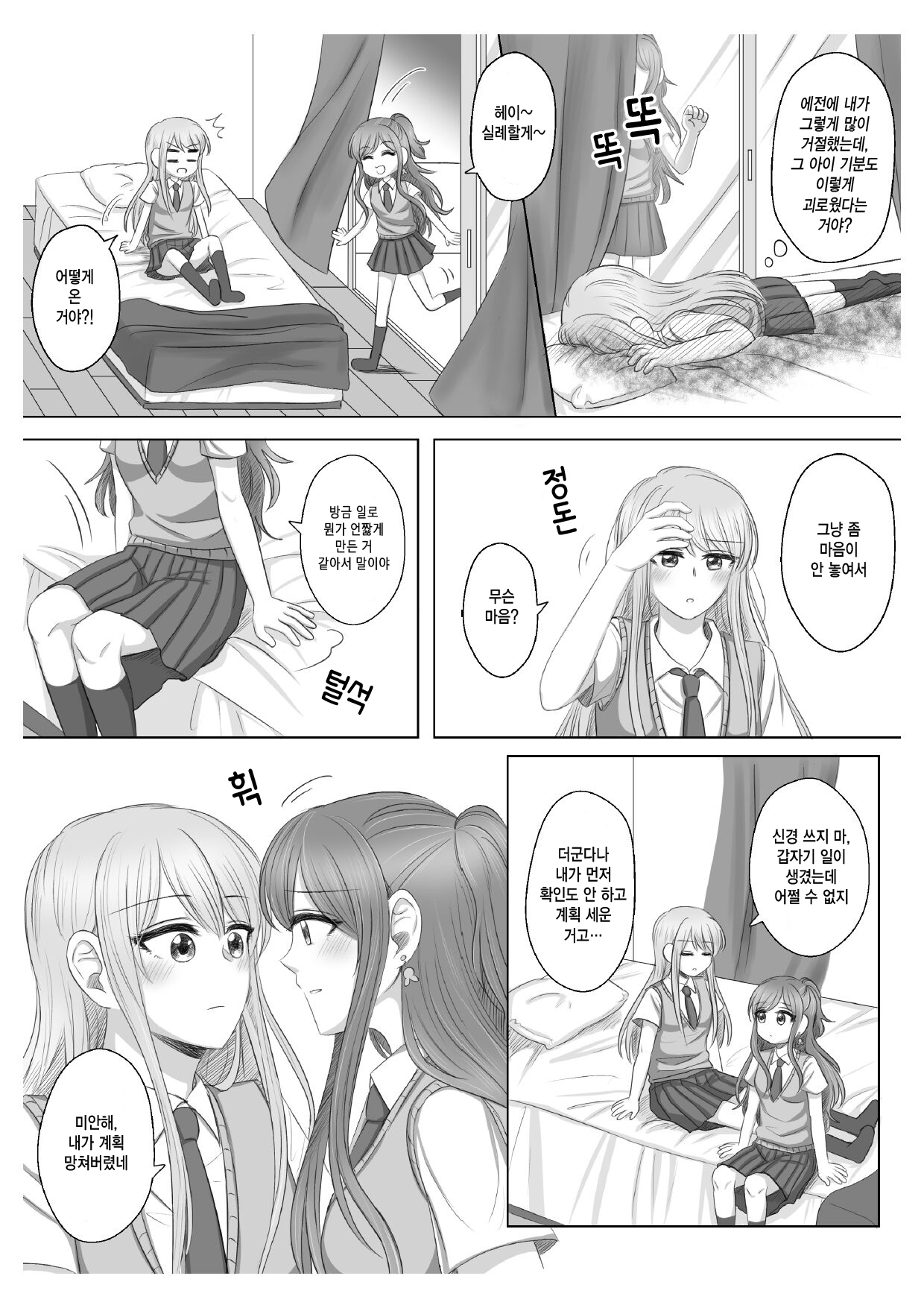 오직 나만의 리사 page 5 full