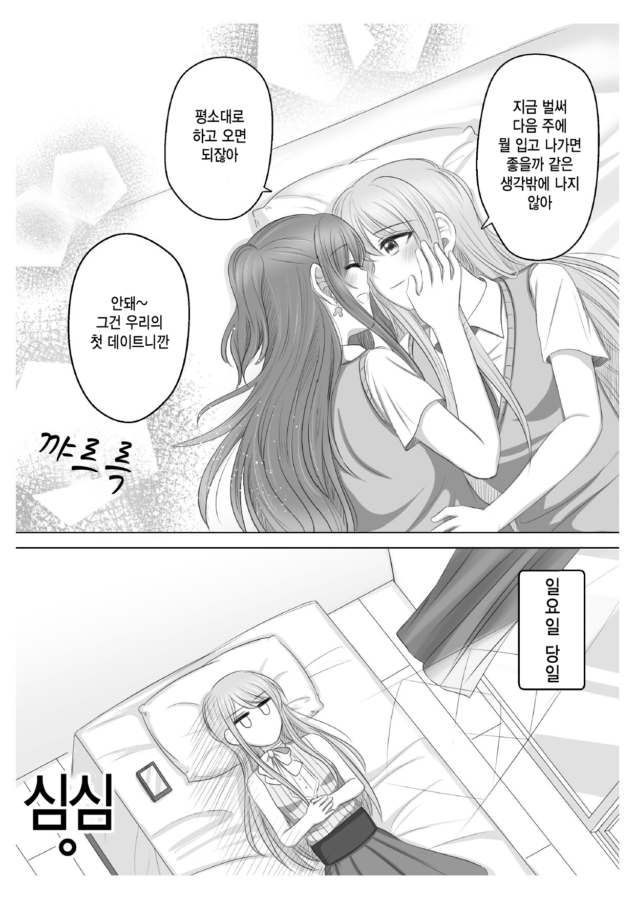 오직 나만의 리사 page 7 full